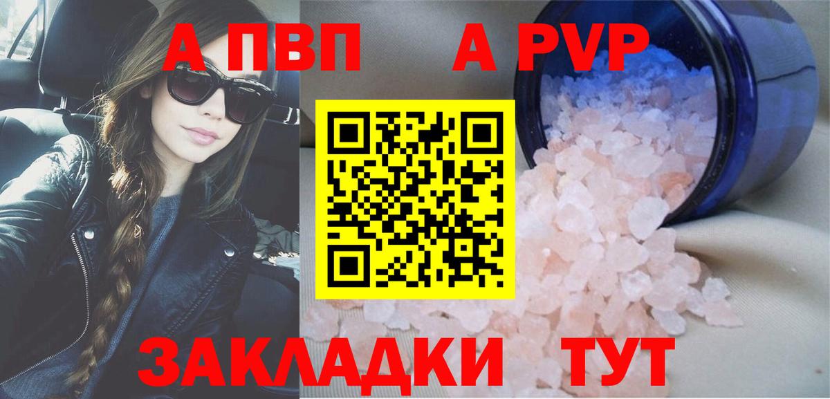 A PVP Crystall Павловский Посад