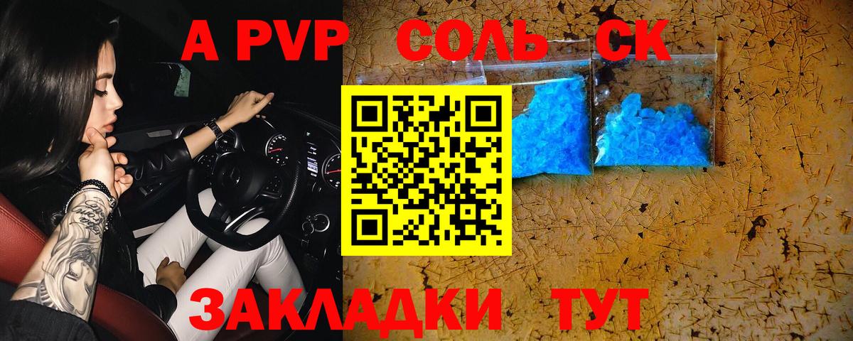 Alfa_PVP кристаллы  Alpha PVP СК КРИС  Павловский Посад 