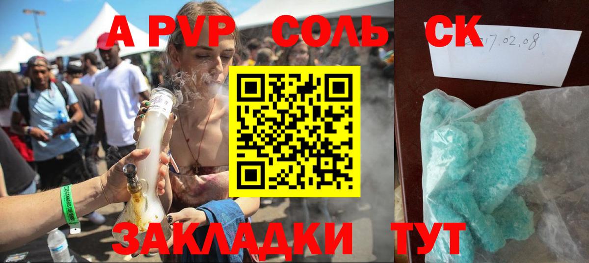 APVP СК КРИС  APVP СК КРИС  Вход с VPN  Павловский Посад  Alpha-PVP Crystall 