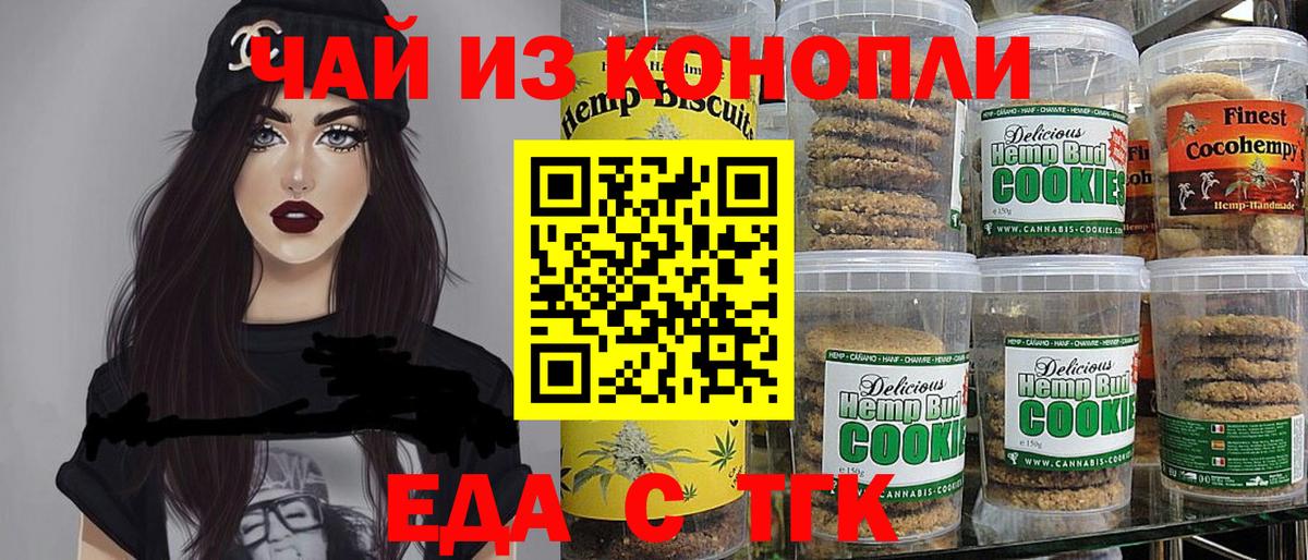 Canna-Cookies конопля  Вход с VPN  Павловский Посад 