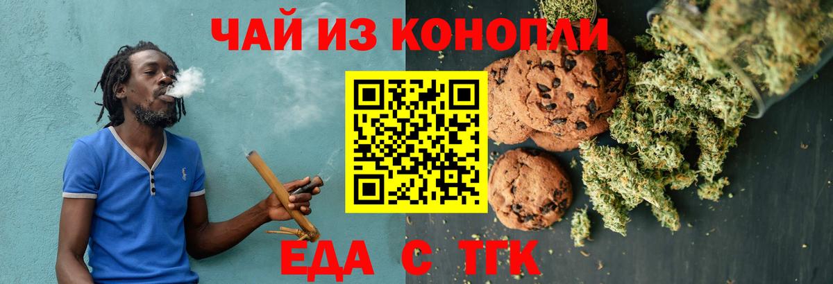 Cannafood конопля  Павловский Посад 