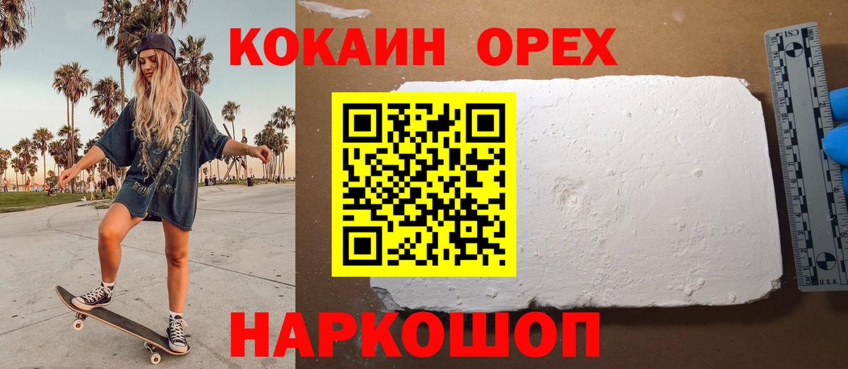 Кокаин 99% Павловский Посад