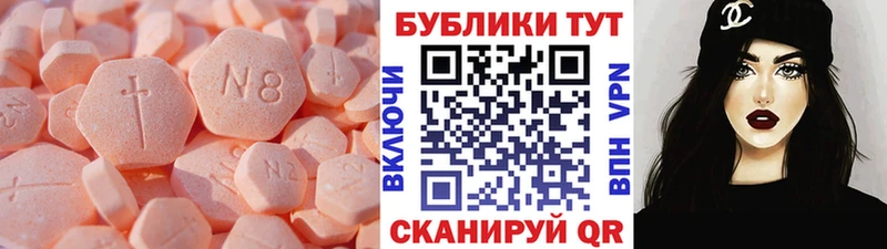 Экстази XTC Павловский Посад