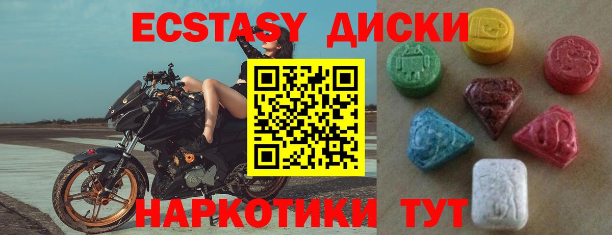 Ecstasy XTC  Павловский Посад  наркота  Ecstasy круглые 