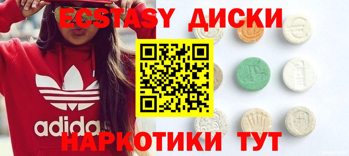ЭКСТАЗИ диски Павловский Посад