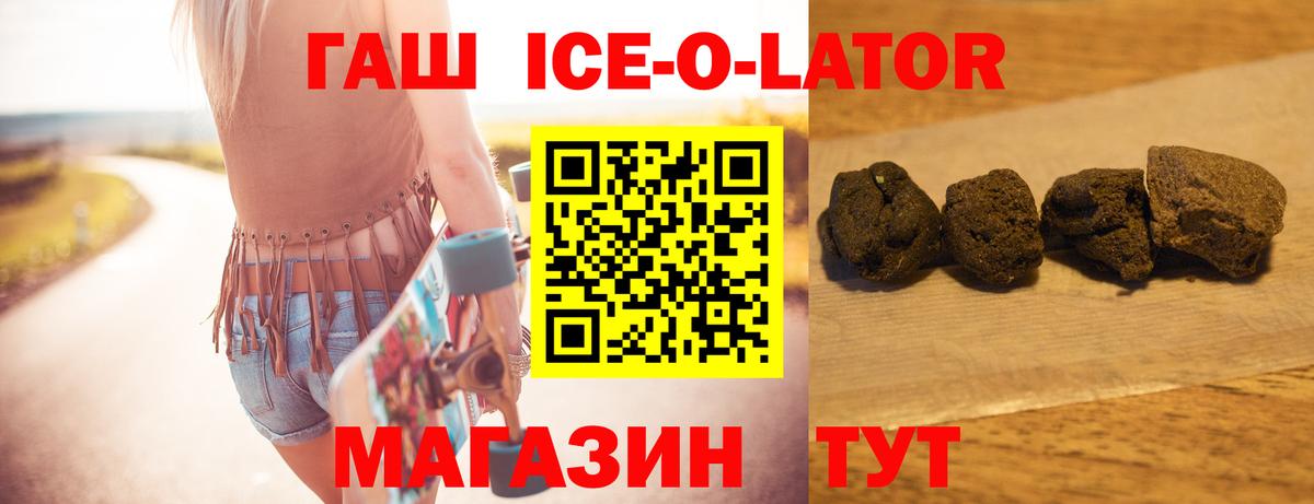 ГАШИШ Premium  Павловский Посад  ГАШИШ Изолятор 