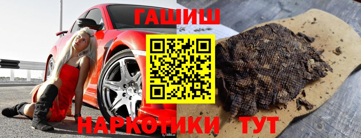 ГАШИШ хэш Павловский Посад