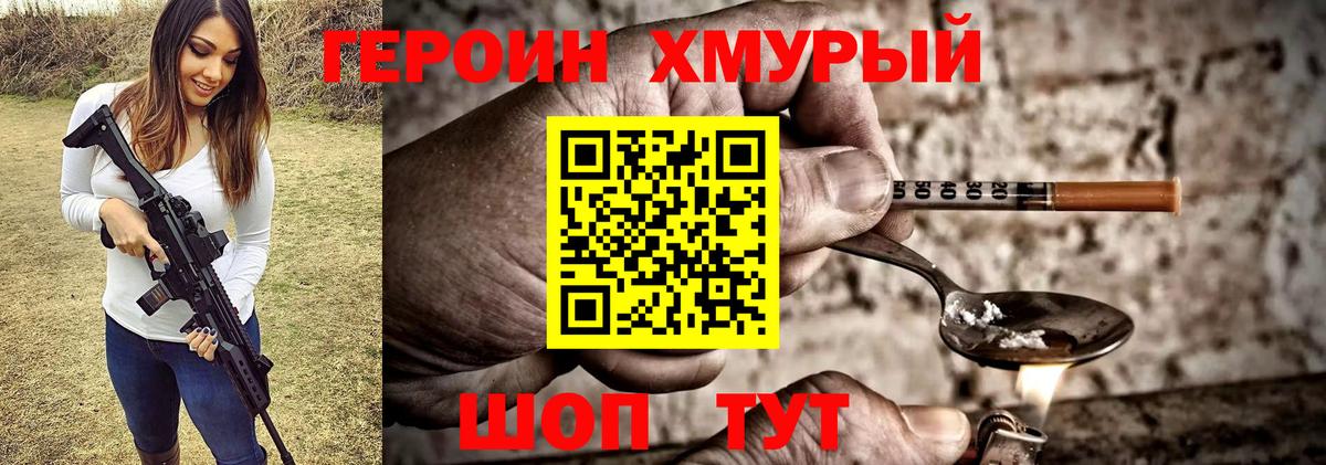 Героин белый  Павловский Посад 