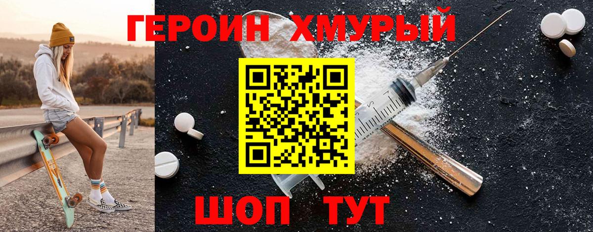 Мяу-Мяу  Метамфетамин  Диски  ГЕРОИН  Павловский Посад  Мефедрон  Alpha-PVP  Вход с VPN  Конопля 
