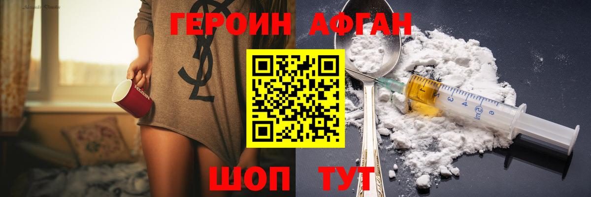 Павловский Посад  Героин  Вход с VPN  Героин хмурый 