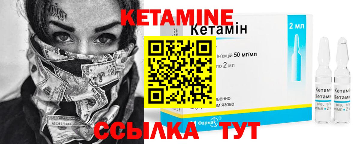 КЕТАМИН VHQ  Вход с VPN  КЕТАМИН ketamine  Павловский Посад 
