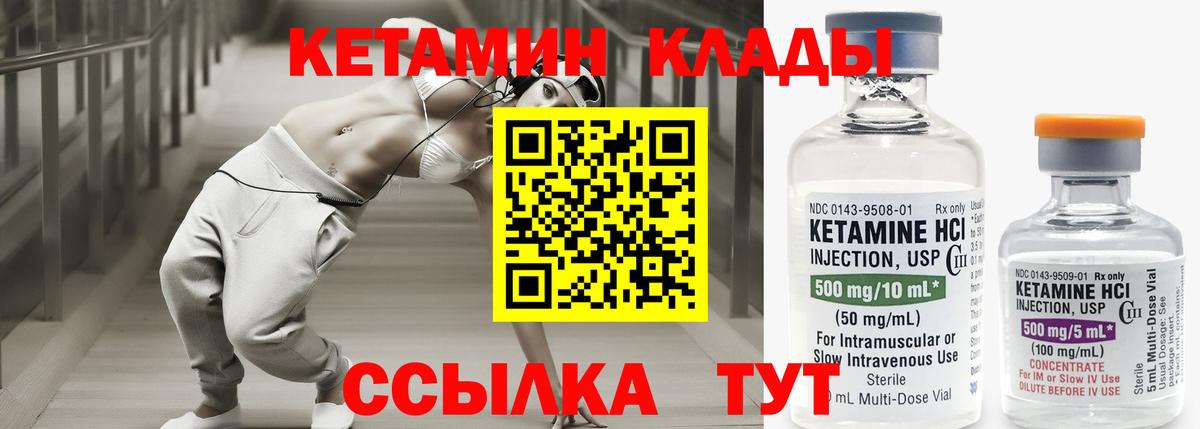 Кетамин ketamine  Павловский Посад 