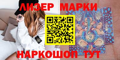 марки nbome Берёзовский