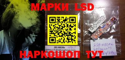 марки lsd Камышлов