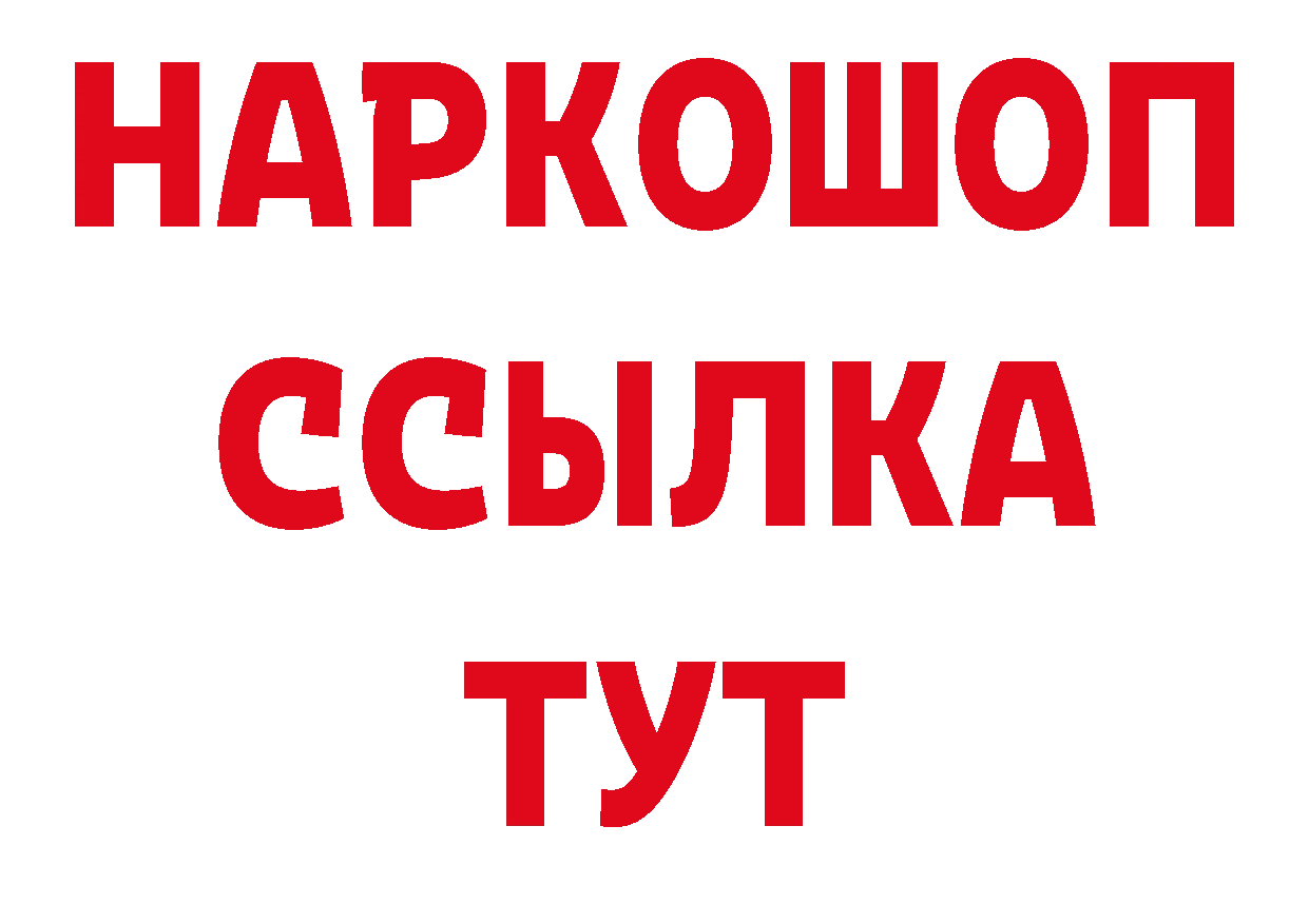 ТГК гашишное масло зеркало площадка ОМГ ОМГ Павловский Посад