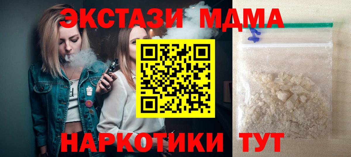 МДМА молли Павловский Посад