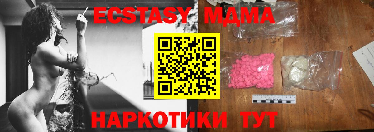 МДМА Molly  Вход с VPN  Павловский Посад  MDMA кристаллы 