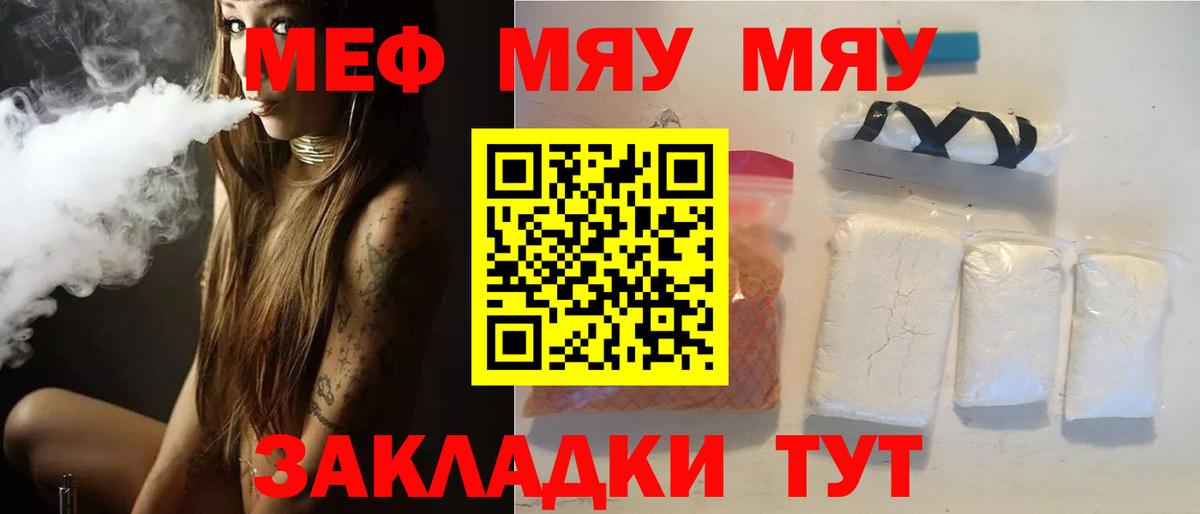 Меф мука  Меф  Вход с VPN  Павловский Посад  МЯУ-МЯУ mephedrone 