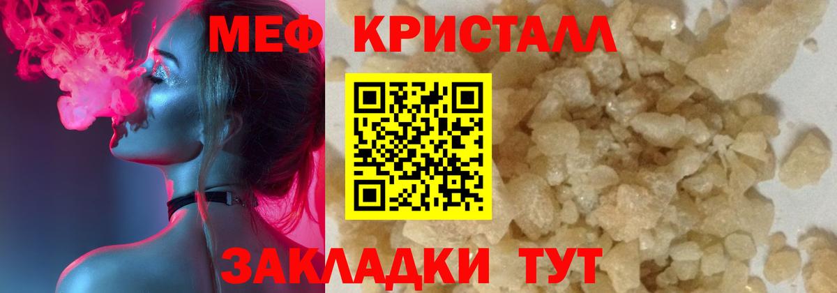 Меф мяу мяу  Павловский Посад