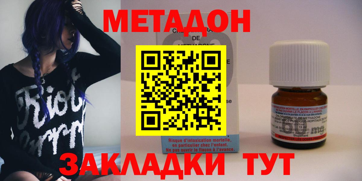 Метадон VHQ  Павловский Посад 
