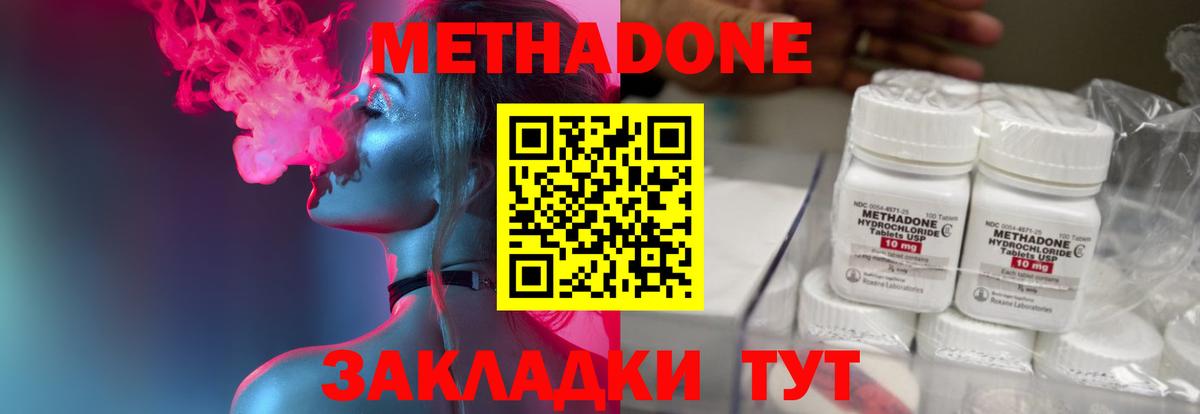 МЕТАДОН VHQ  Вход с VPN  Павловский Посад  МЕТАДОН VHQ 