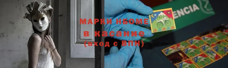 Марки N-bome 1,5мг  МЕГА ТОР  Павловский Посад 