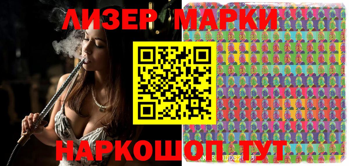 Наркотические марки 1500мкг  Вход с VPN  Марки N-bome  Павловский Посад 