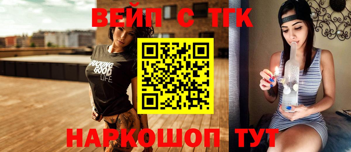 Дистиллят ТГК вейп с тгк Павловский Посад