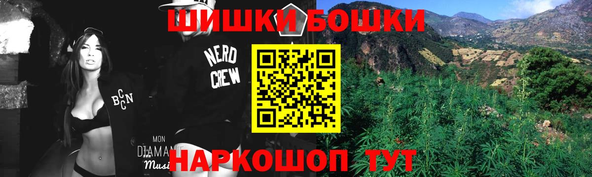 Конопля VHQ  Конопля Amnesia  Бошки марихуана THC 21%  МАРИХУАНА Ganja  Павловский Посад  Вход с VPN 